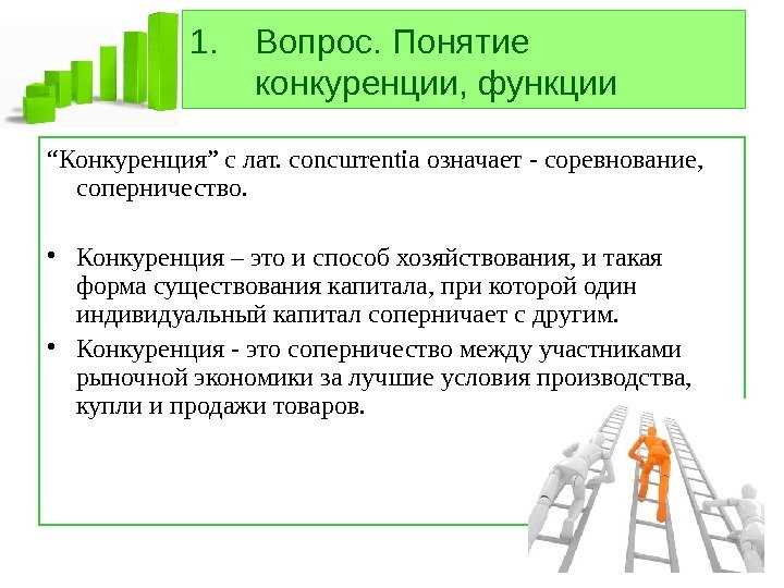 Риски для потребителей при ограничении конкуренции: что нужно учитывать?