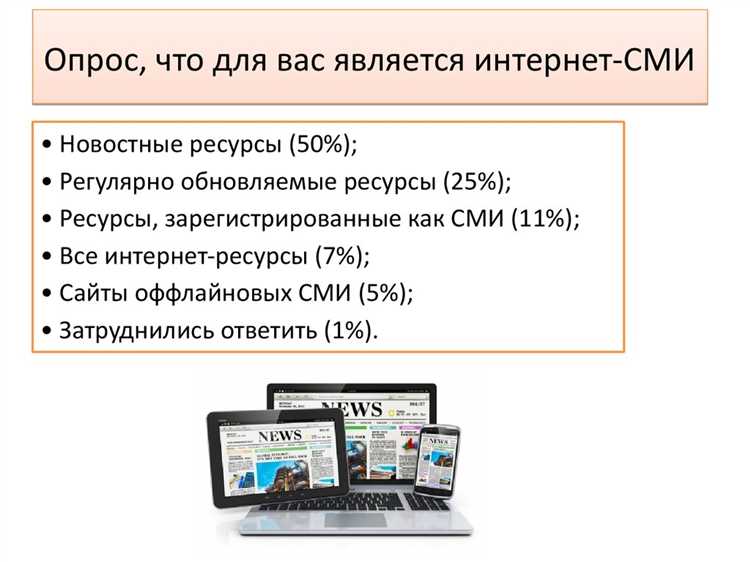Как не стать жертвой распространения дезинформации?