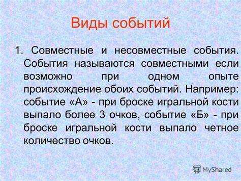 Как выбрать точное название для воспроизведения события