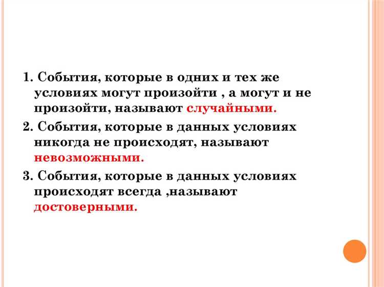 Ошибки, влияющие на корректность названия события