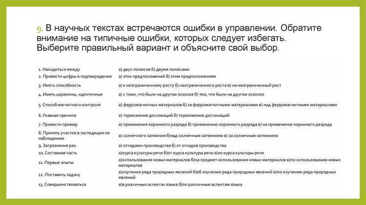 Структурная классификация мата по типам слов