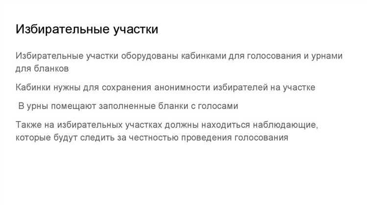 Правовые определения неучастия избирателей в выборах