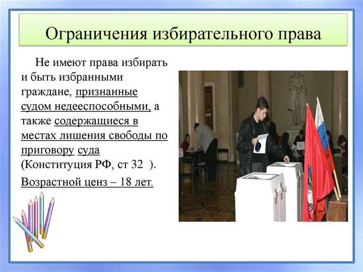Как называют неучастие избирателей в выборах