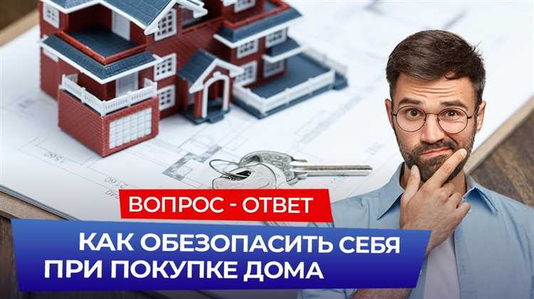 Риски при покупке через агентство недвижимости и как их минимизировать