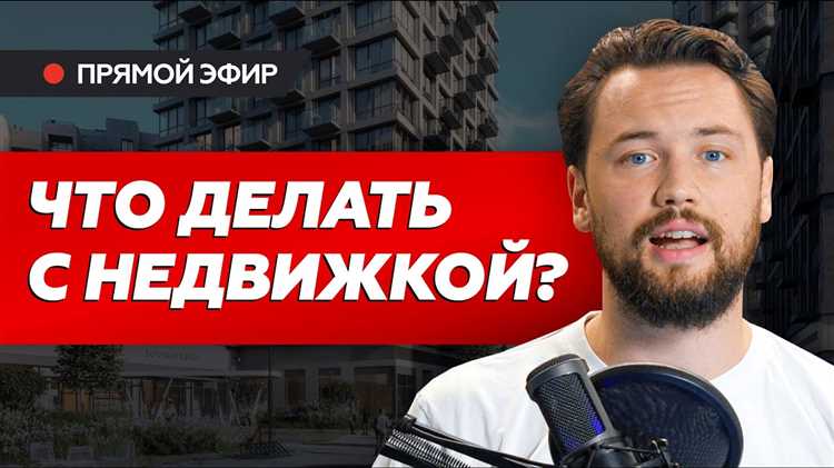 Выбор надежного риелтора или агентства