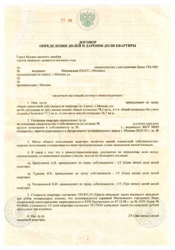 Продажа доли третьему лицу с установкой выкупного обязательства