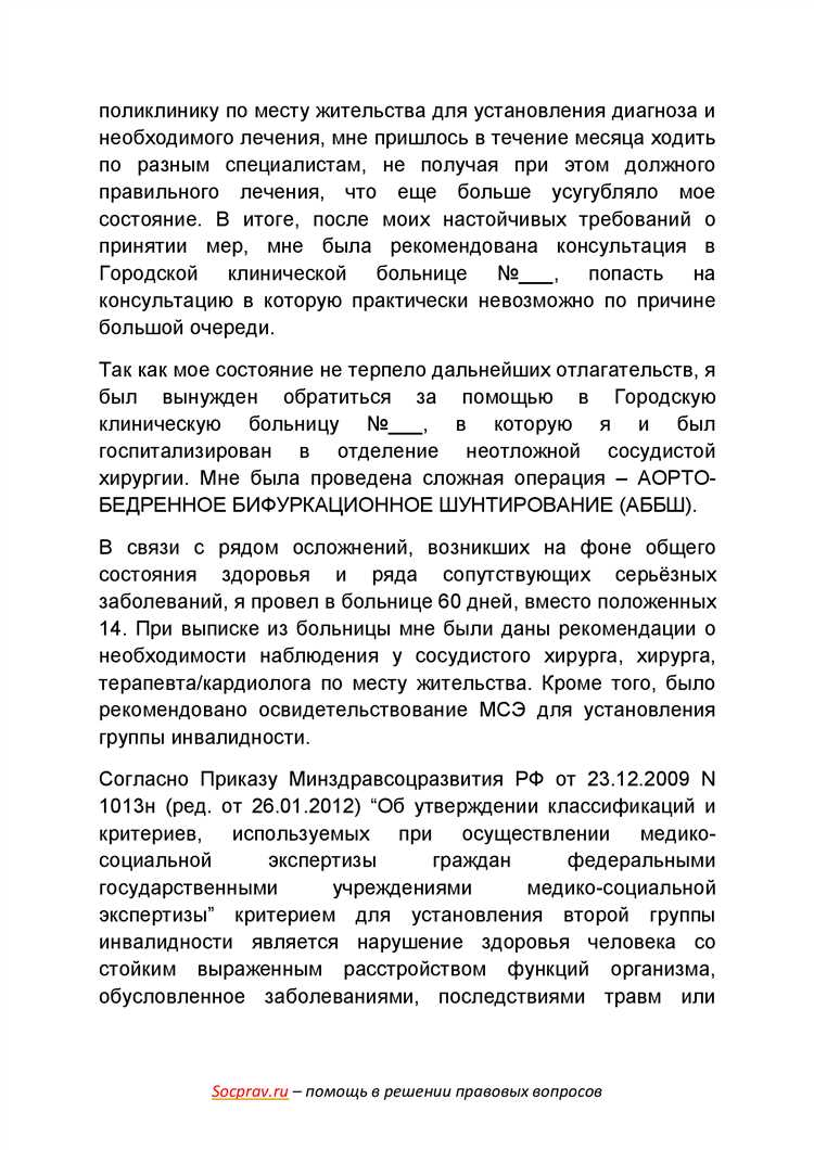 Дальнейшие шаги при отрицательном результате обжалования