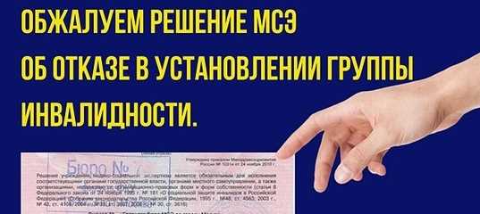 Проверка правильности оформленного заключения МСЭ
