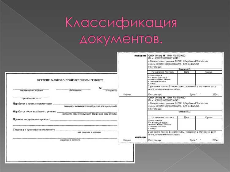 Анализ обрабатываемой информации и уровней доступа
