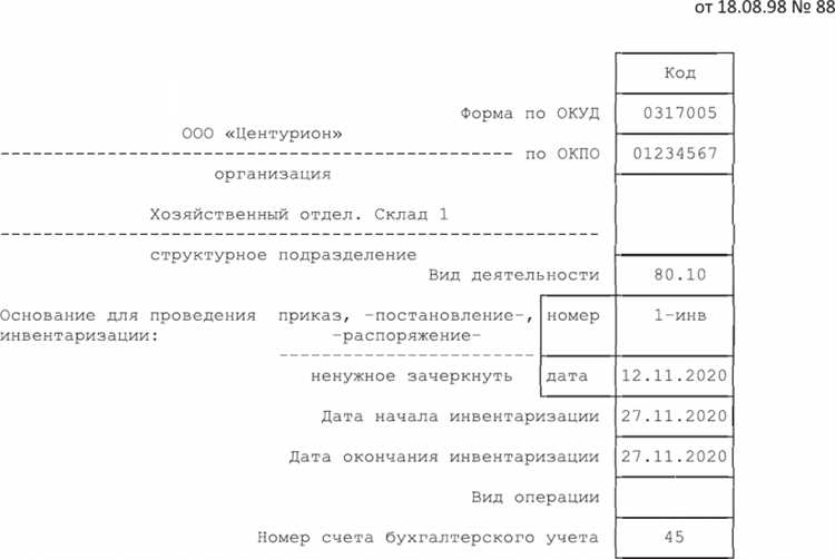 Выбор нормативной базы для классификации