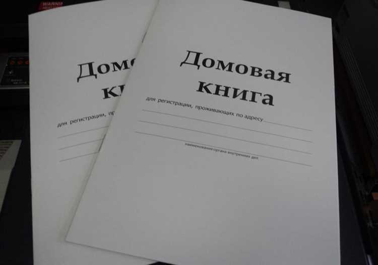 Какие документы понадобятся для заполнения книги