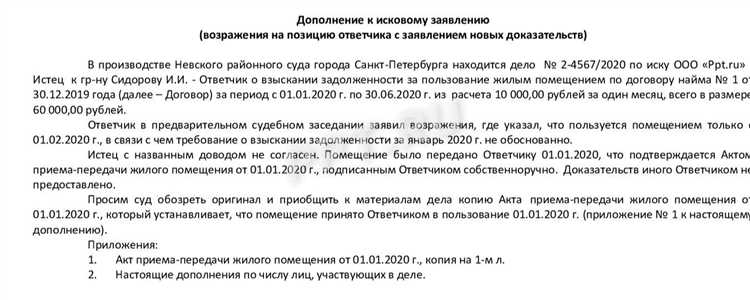 Как корректно сослаться на ранее поданные материалы