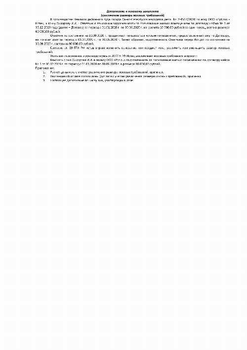 Какие документы и сведения прикладываются к дополнению