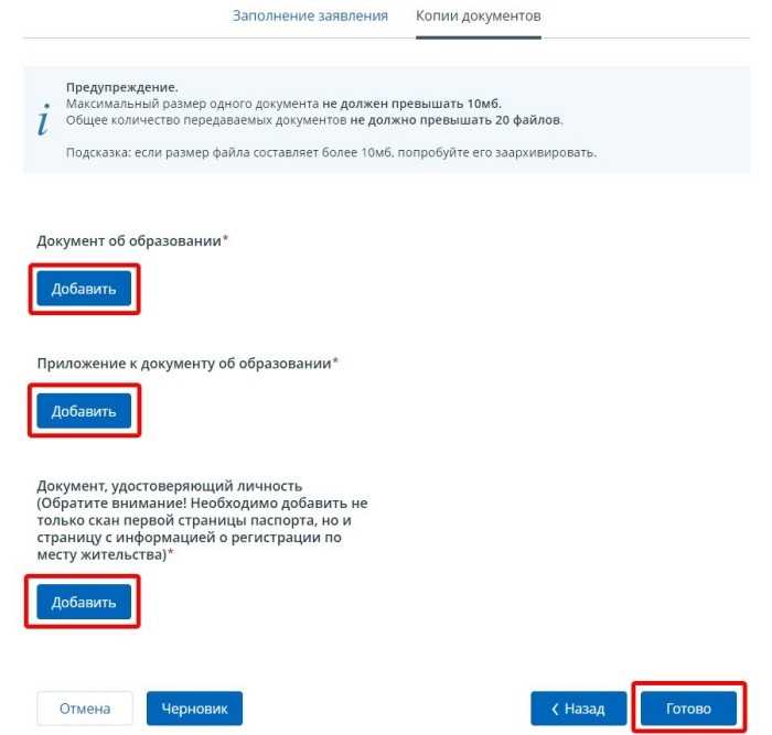 Проверка и подготовка медицинских документов для подачи заявки