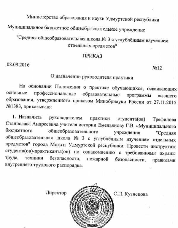 Примеры типовых распоряжений и шаблонов