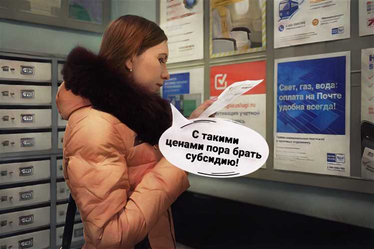 Как оформить субсидию на коммунальные услуги в московской области