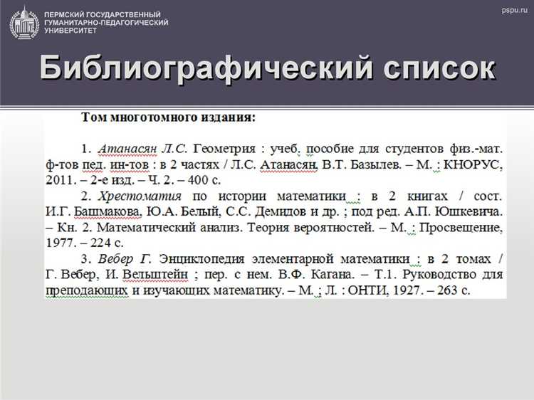 1. ГОСТ Р 7.0.5-2008