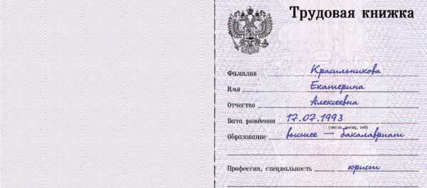 Процесс подачи заявления и оформления в кадровой службе