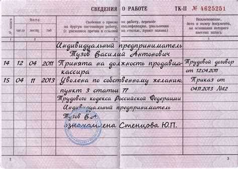 Хранение и защита трудовой книжки от повреждений