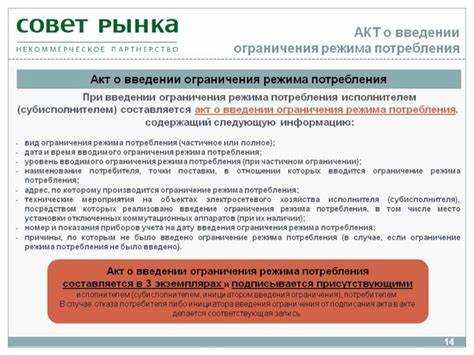 Установка ограничителей мощности на вводе электроэнергии