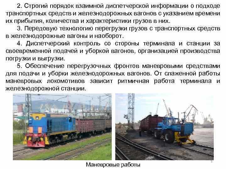 Выбор материалов для временного ограждения вагонов
