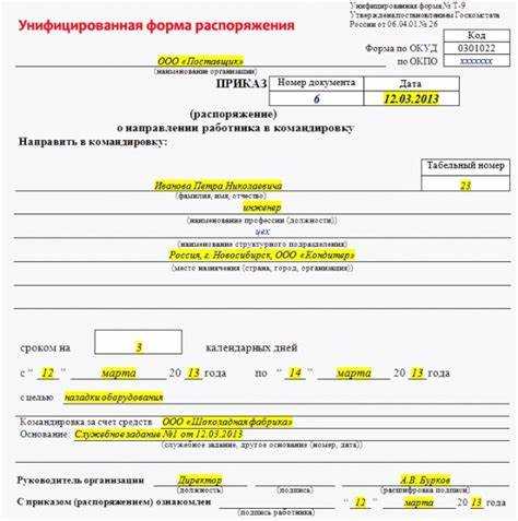 Влияние командировочных расходов на налогообложение зарплаты
