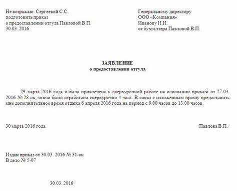 Как оплачивается отгул за ранее отработанное время в выходной день