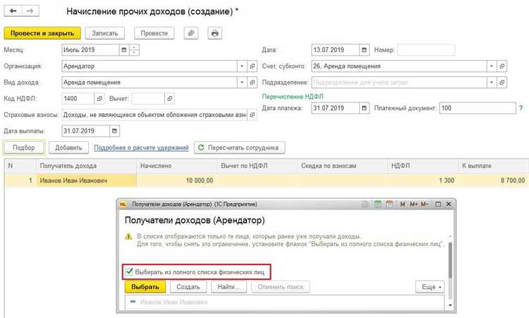 Оплата аренды через банковский перевод