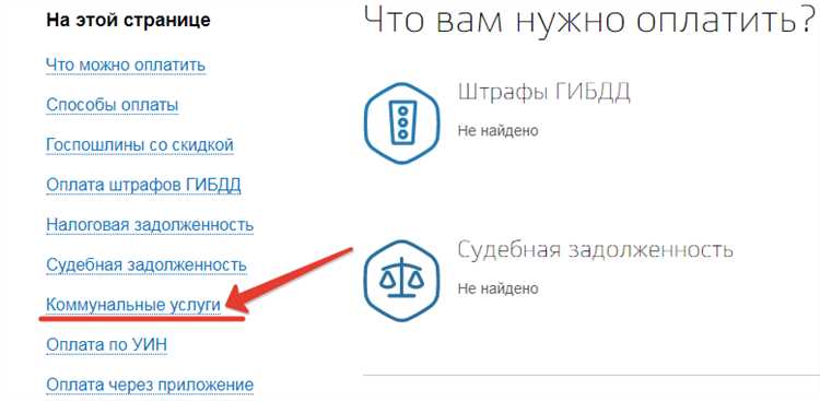 Поиск услуги по оплате капитального ремонта