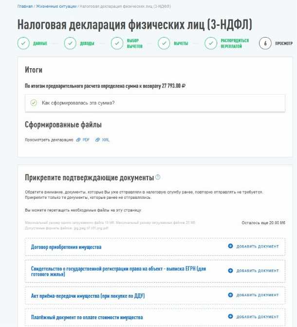 Сроки уплаты НДФЛ за 2022 год