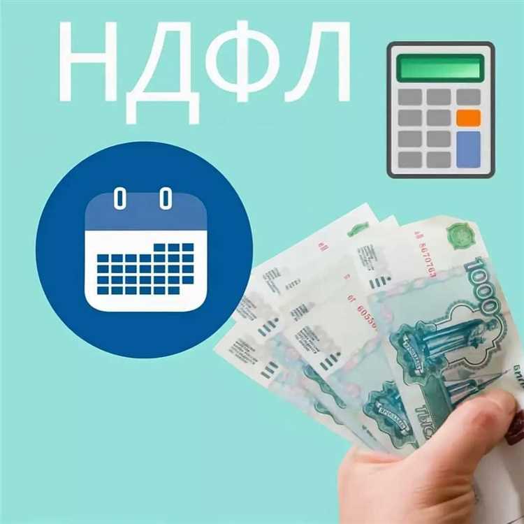 Как исправить ошибки в уплате НДФЛ
