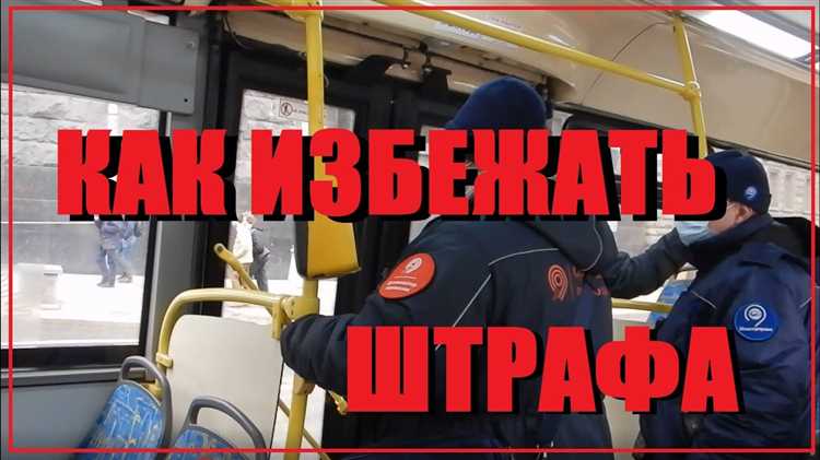 Как проверить факт оплаты штрафа