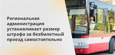 Где найти реквизиты для оплаты штрафа
