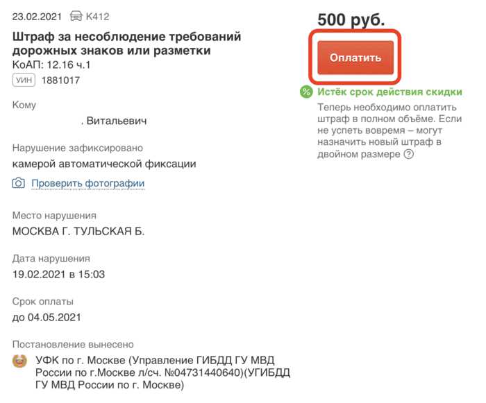 Внесение платежа через терминал или банкомат