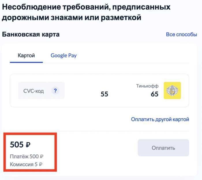 Сроки оплаты и последствия просрочки