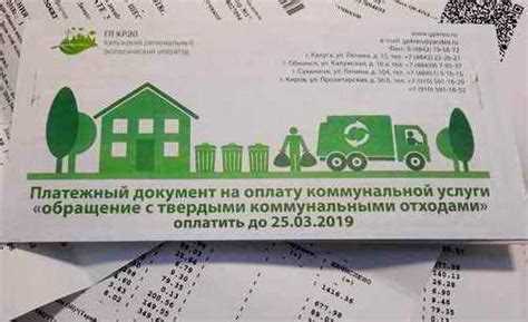 Выбор подходящего онлайн-сервиса для оплаты вывоза мусора