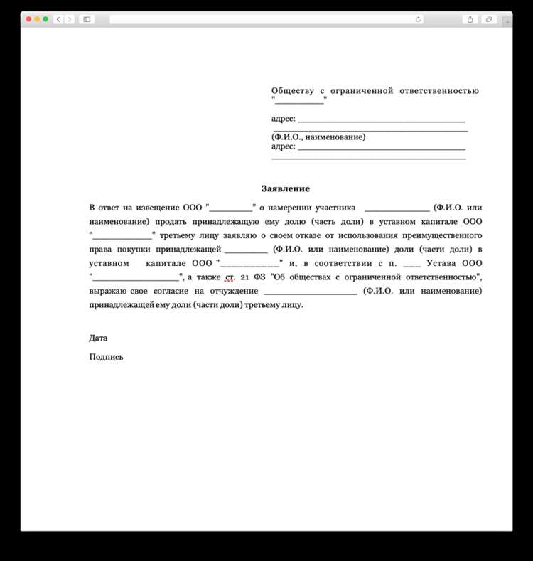 Влияние нераспределенной прибыли и убытков на долю