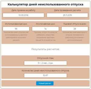 Как учесть отработанные месяцы при неполном рабочем году