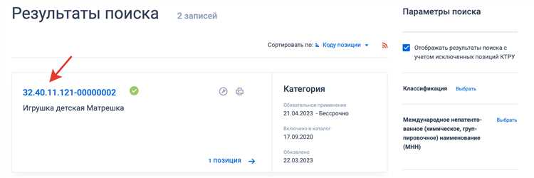 Использование официальных онлайн-реестров для подтверждения кода