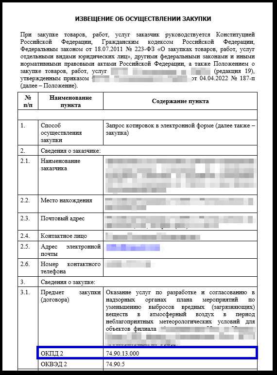 Использование ключевых слов для уточнения классификации