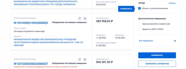 Как определить окпд 2 по названию товара