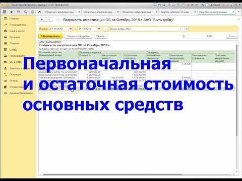Как определить остаточную стоимость основных средств Как определить остаточную стоимость основных средств