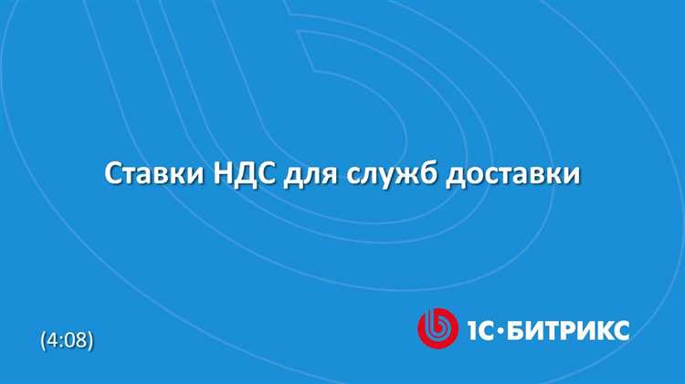 Учёт освобожденных от НДС товаров и услуг