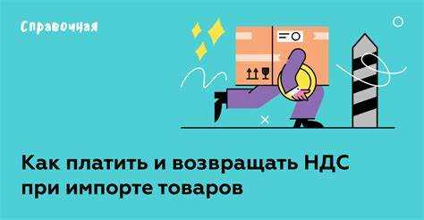 Проверка корректности ставки НДС перед выставлением счета