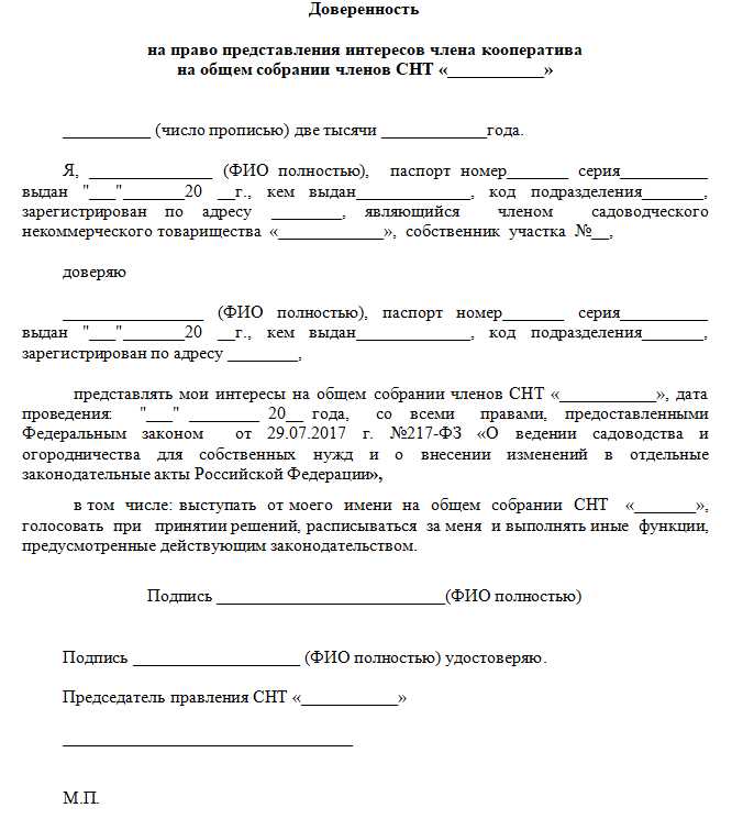 Как рассчитать долю участников для кворума