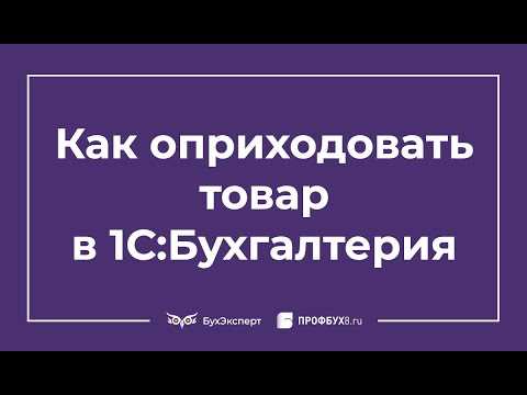 Документальное подтверждение проводок и списаний