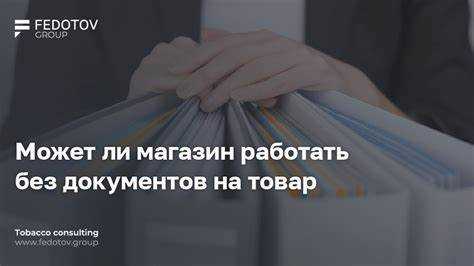 Фиксация стоимости и условий приобретения