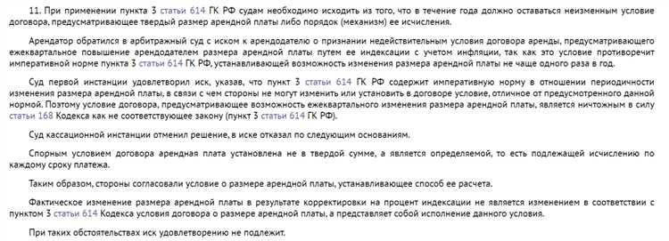 Когда закон позволяет требовать снижение арендной платы