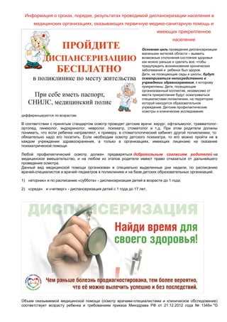 Сохранение документов и фиксация отказа