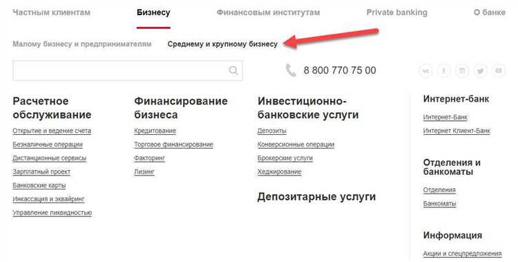 Подписание договора и условия обслуживания счета